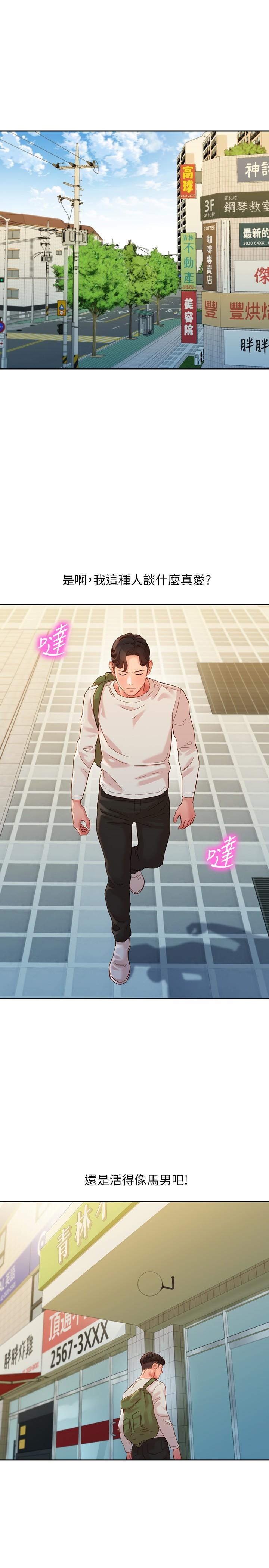 第46话-你说的运动原来是这个-女神写真-金老头（第1张）