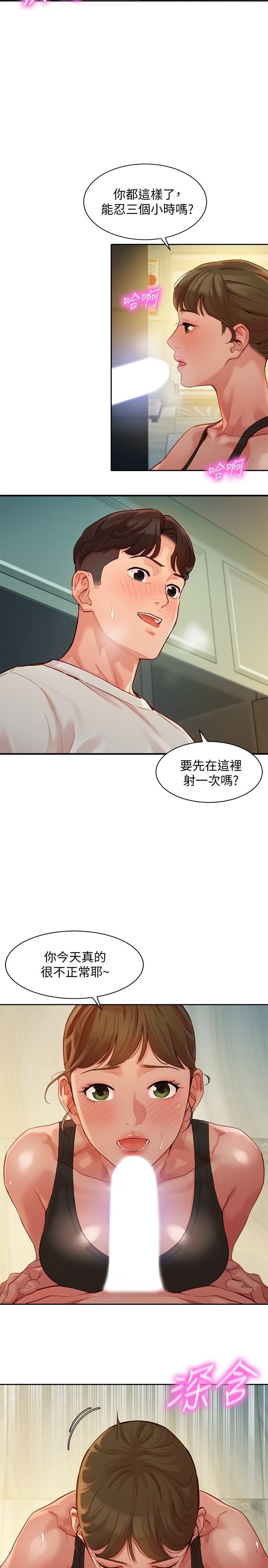 第46话-你说的运动原来是这个-女神写真-金老头（第9张）
