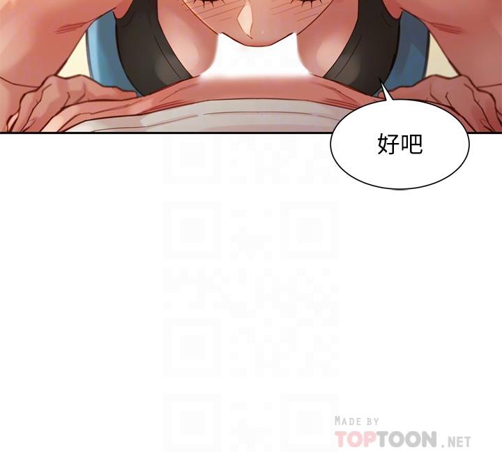第46话-你说的运动原来是这个-女神写真-金老头（第10张）