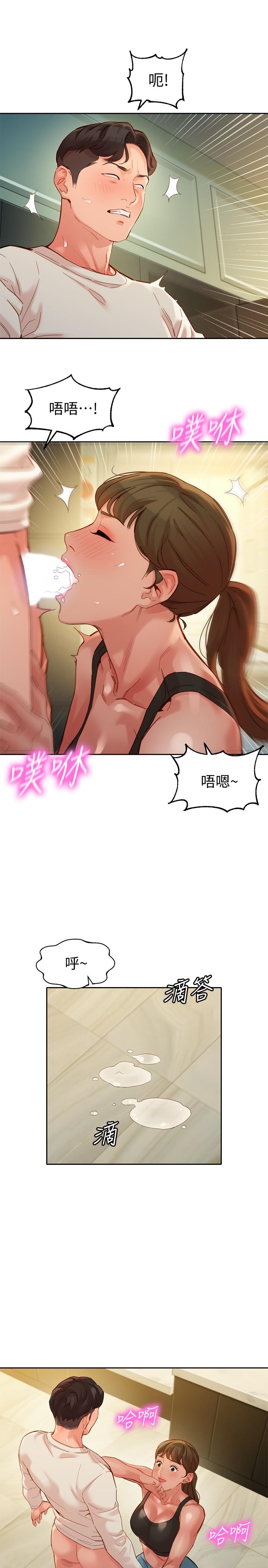 第46话-你说的运动原来是这个-女神写真-金老头（第13张）
