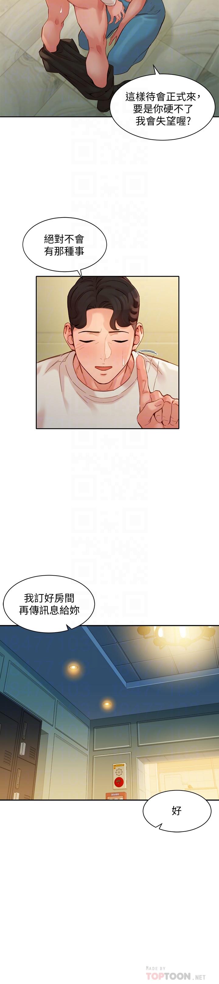 第46话-你说的运动原来是这个-女神写真-金老头（第14张）
