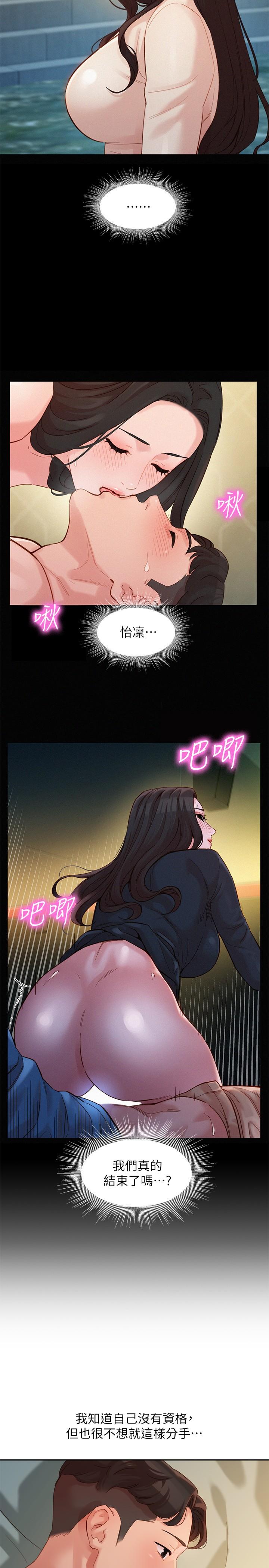 第46话-你说的运动原来是这个-女神写真-金老头（第19张）