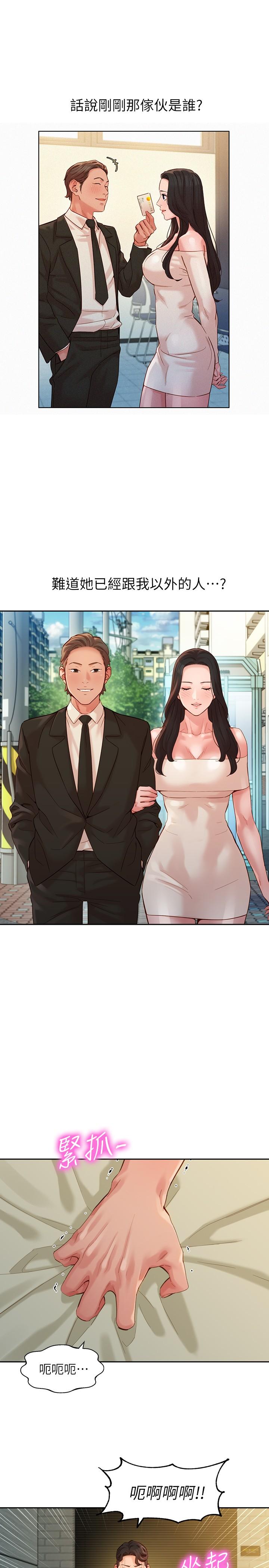 第46话-你说的运动原来是这个-女神写真-金老头（第21张）