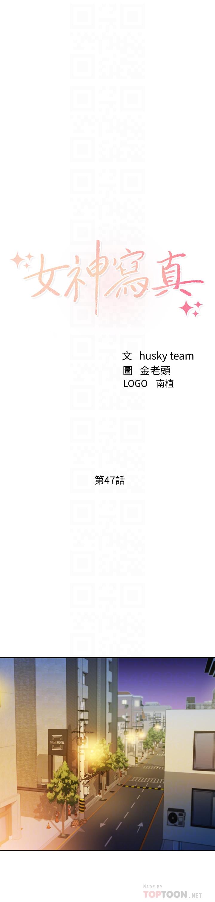 第47话-可是我在意他-女神写真-金老头（第4张）