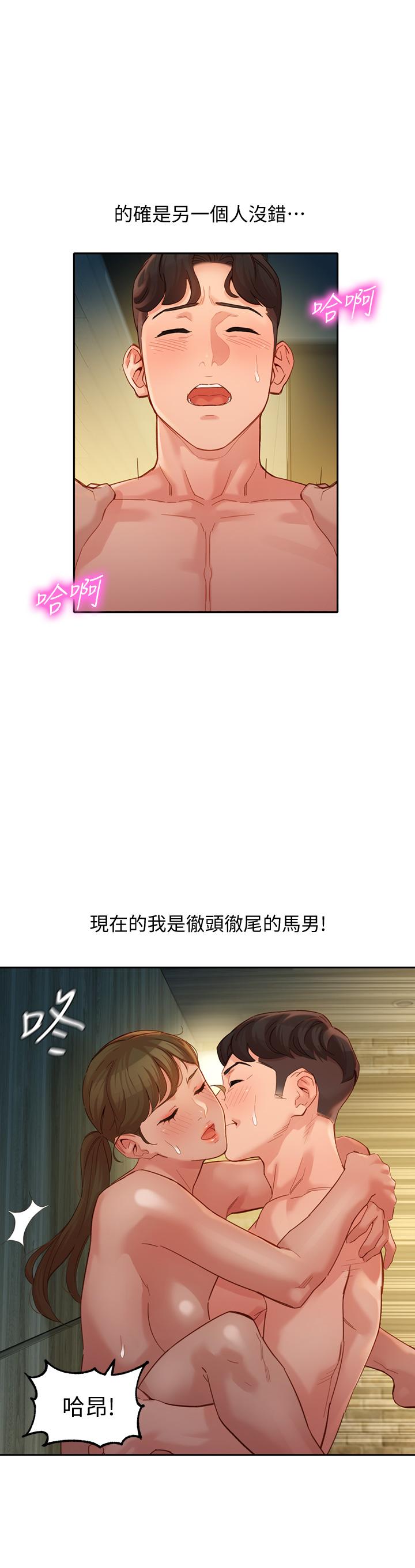 第47话-可是我在意他-女神写真-金老头（第13张）