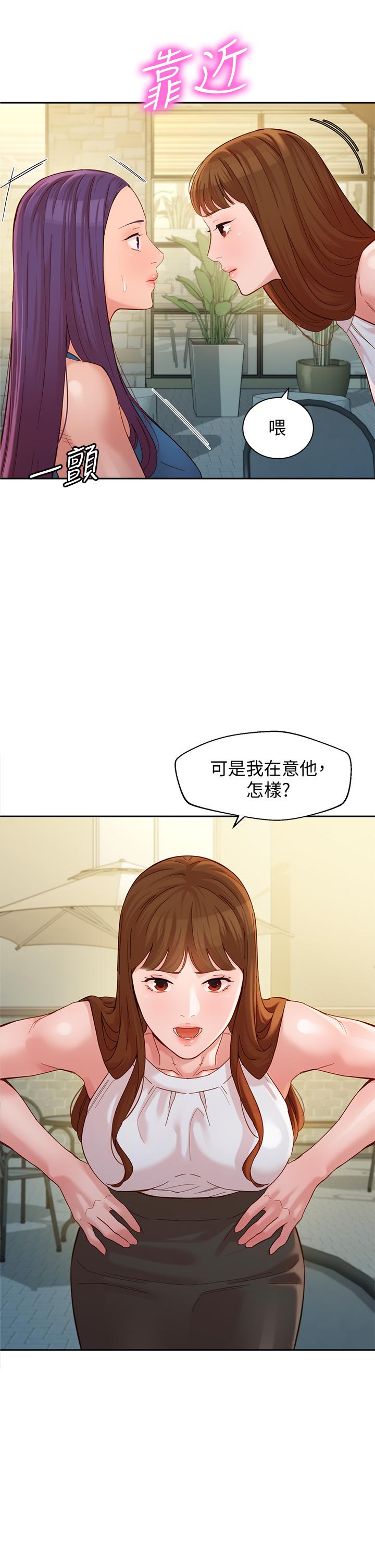 第48话-炮友还是恋人-女神写真-金老头（第1张）
