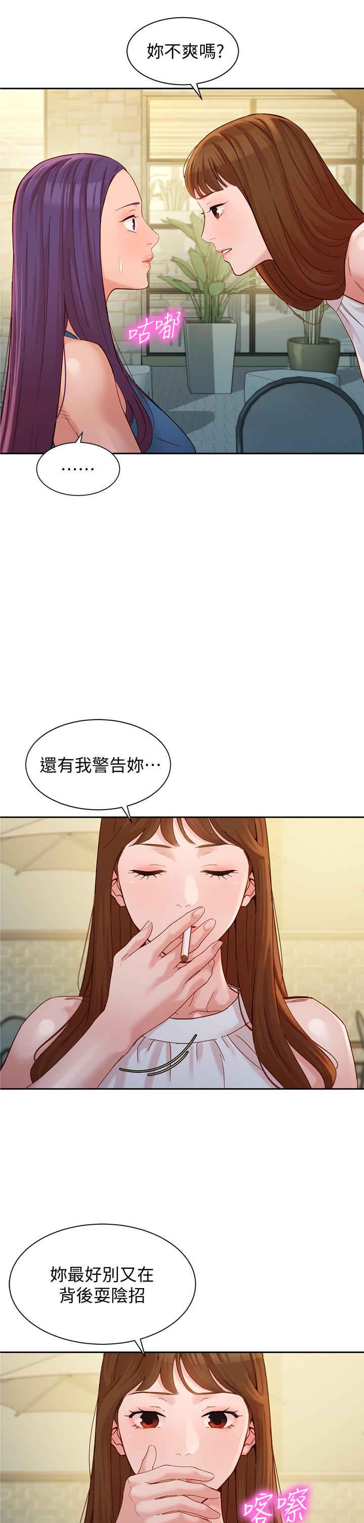 第48话-炮友还是恋人-女神写真-金老头（第2张）