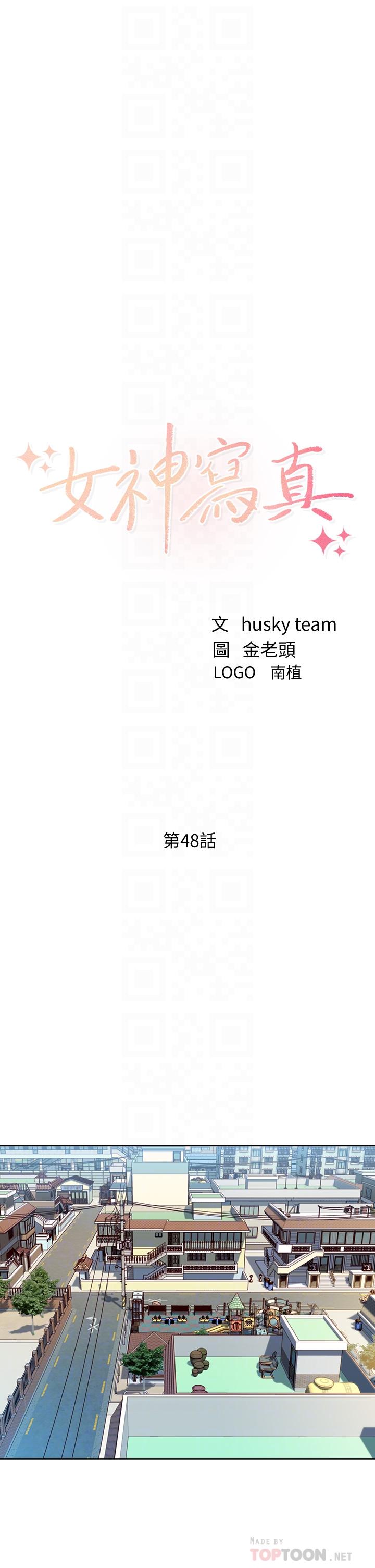 第48话-炮友还是恋人-女神写真-金老头（第4张）