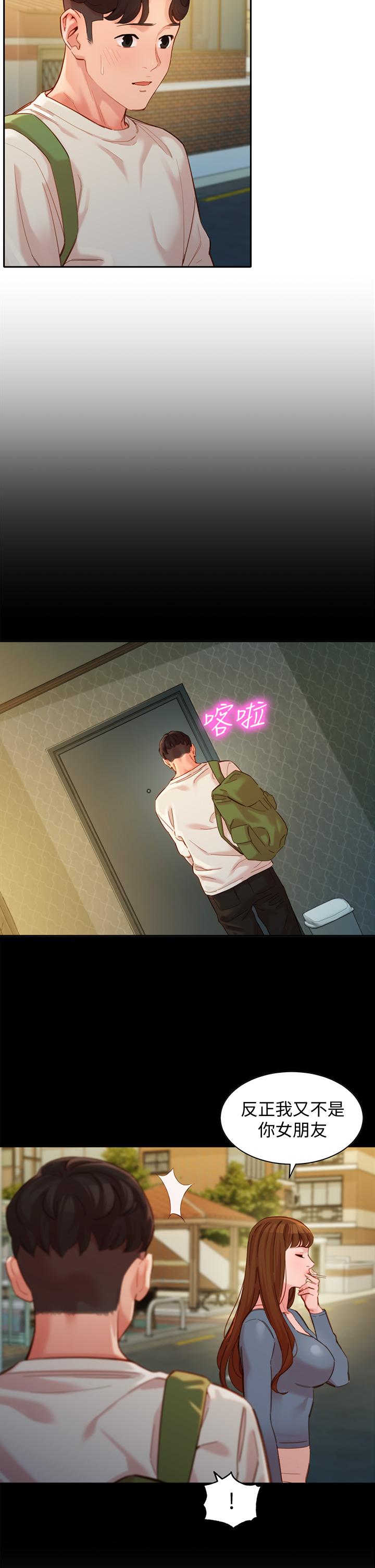 第48话-炮友还是恋人-女神写真-金老头（第9张）