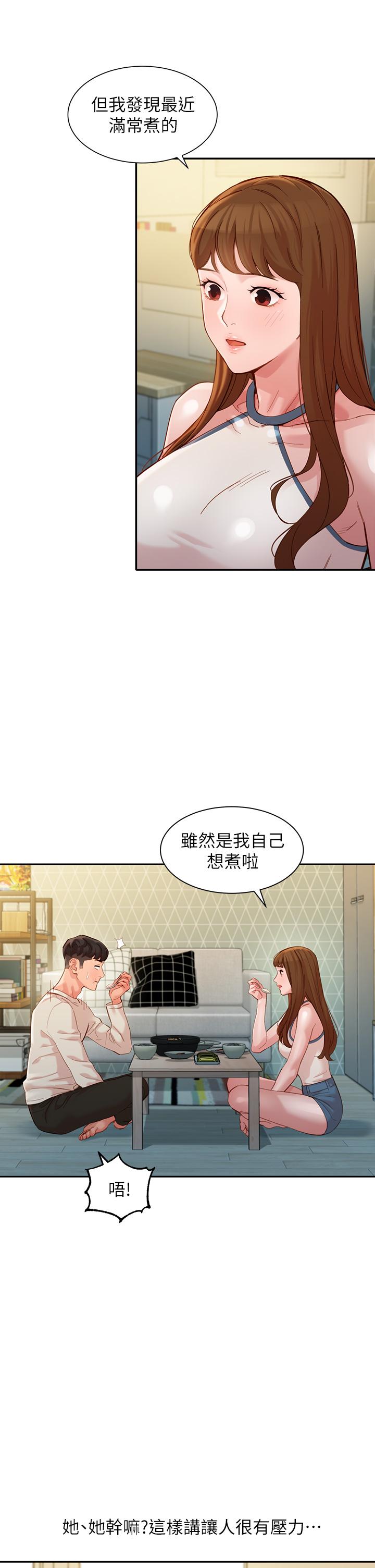 第48话-炮友还是恋人-女神写真-金老头（第24张）