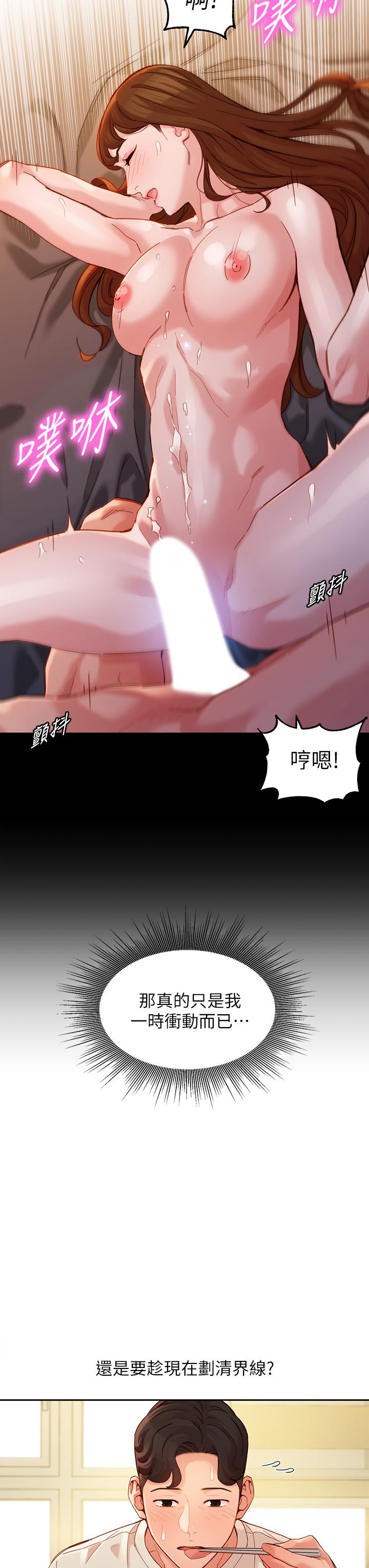 第48话-炮友还是恋人-女神写真-金老头（第26张）