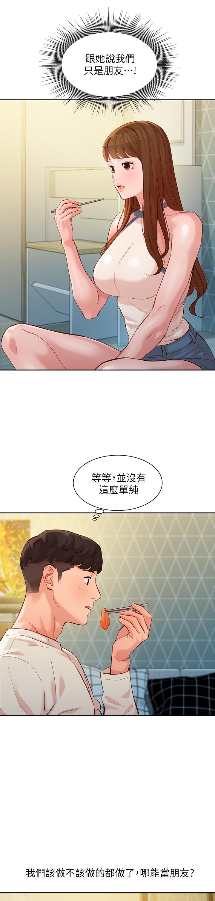 第48话-炮友还是恋人-女神写真-金老头（第28张）