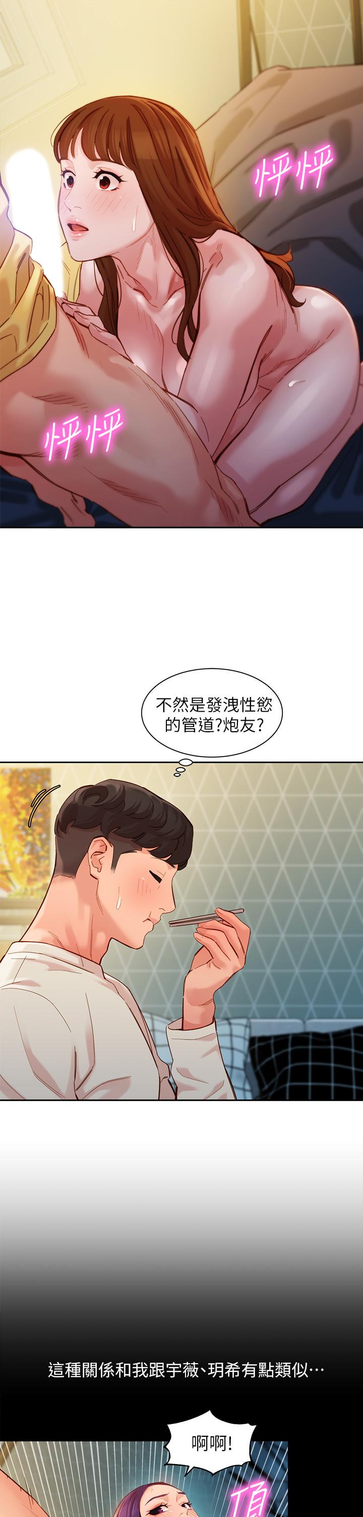 第48话-炮友还是恋人-女神写真-金老头（第29张）