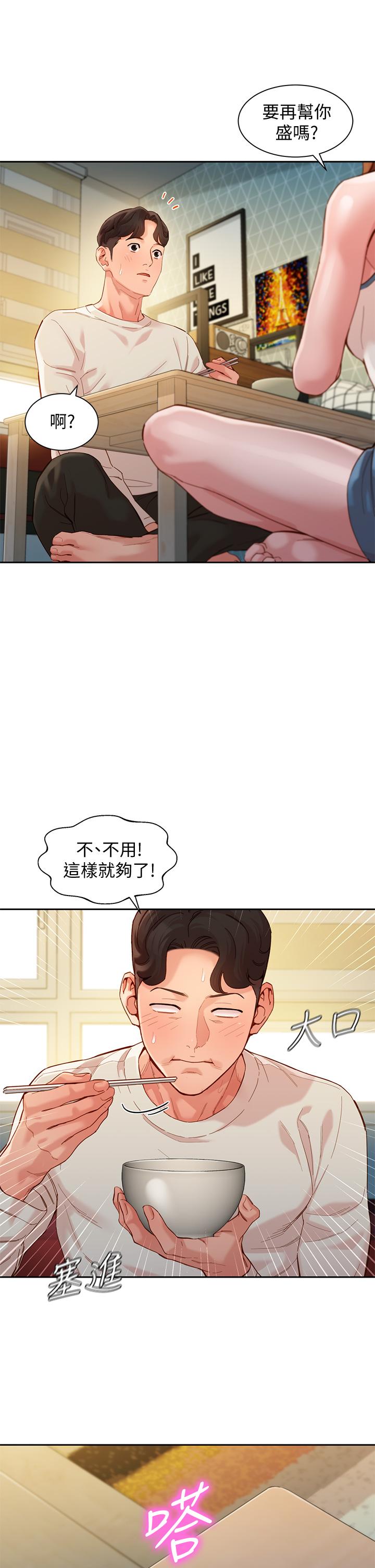 第48话-炮友还是恋人-女神写真-金老头（第32张）