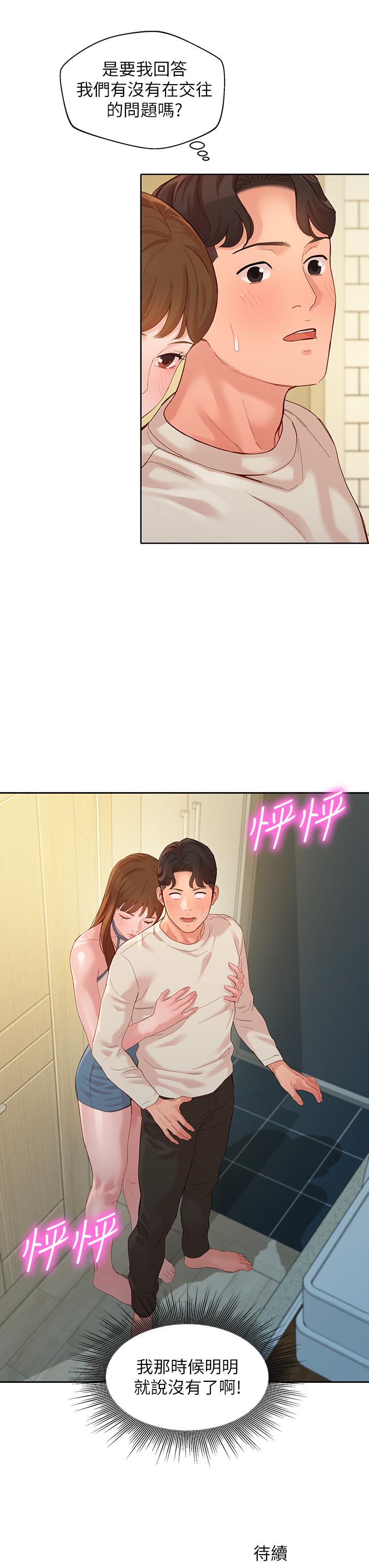 第48话-炮友还是恋人-女神写真-金老头（第37张）