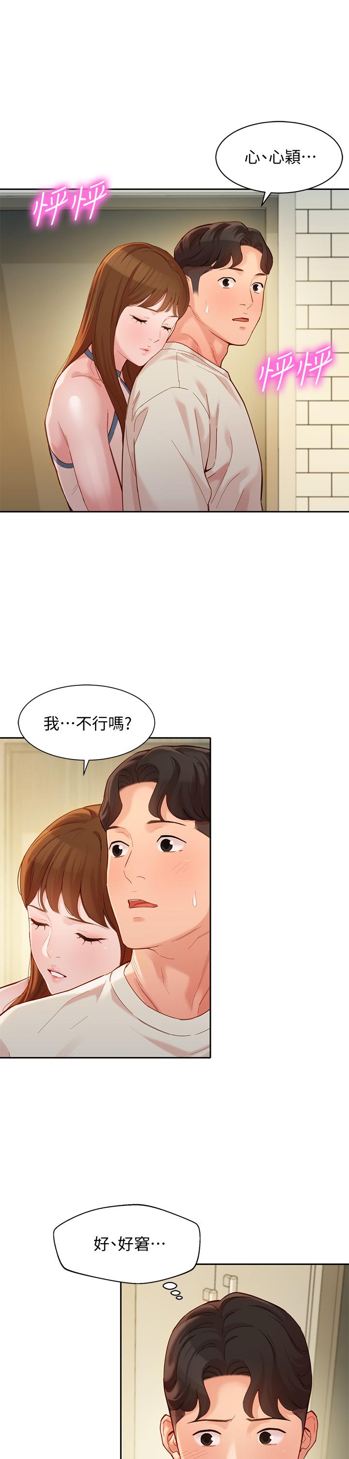 第49话-与美女麻豆的狂欢夜-女神写真-金老头（第5张）