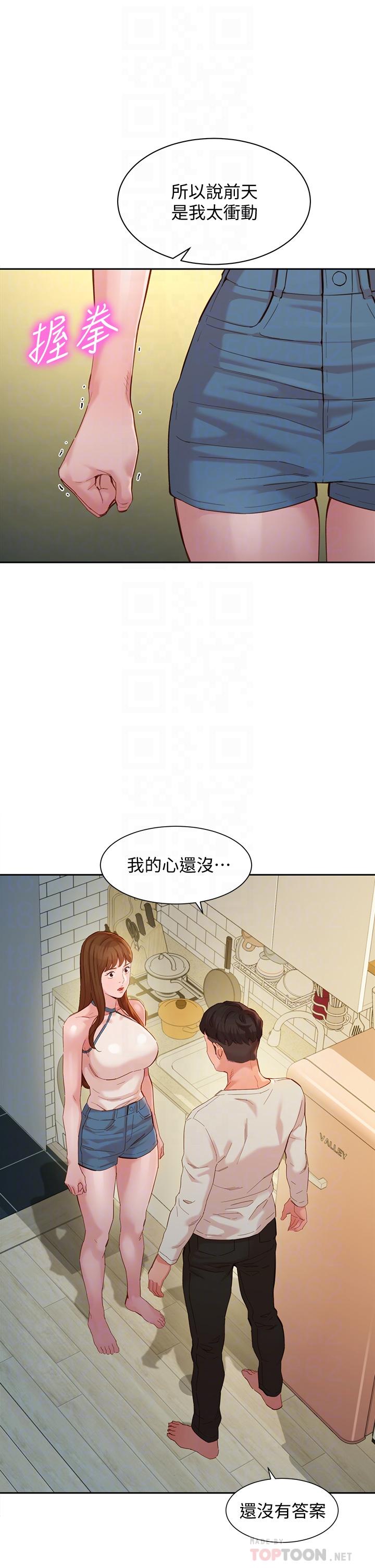第49话-与美女麻豆的狂欢夜-女神写真-金老头（第14张）