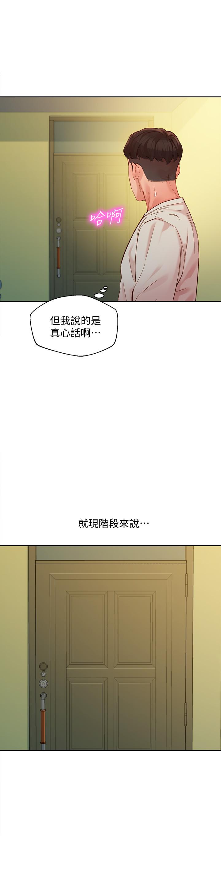 第49话-与美女麻豆的狂欢夜-女神写真-金老头（第17张）