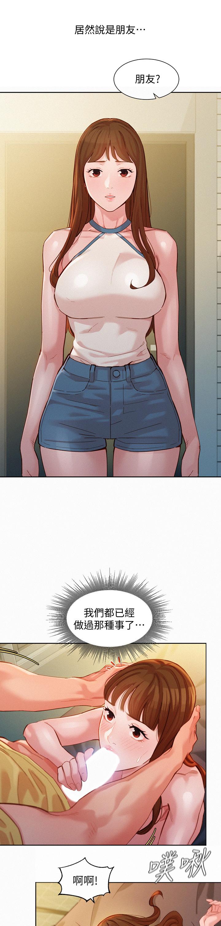 第49话-与美女麻豆的狂欢夜-女神写真-金老头（第21张）