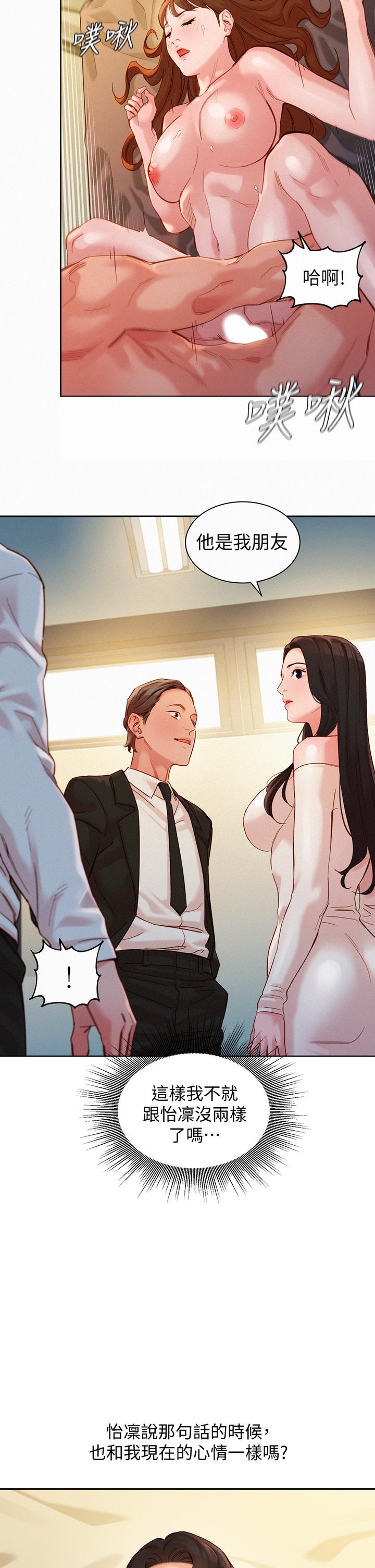 第49话-与美女麻豆的狂欢夜-女神写真-金老头（第22张）
