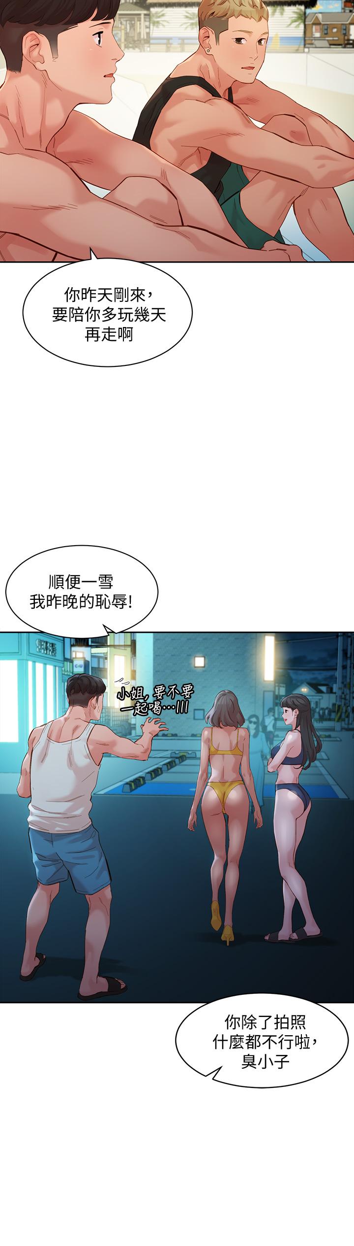 第49话-与美女麻豆的狂欢夜-女神写真-金老头（第30张）