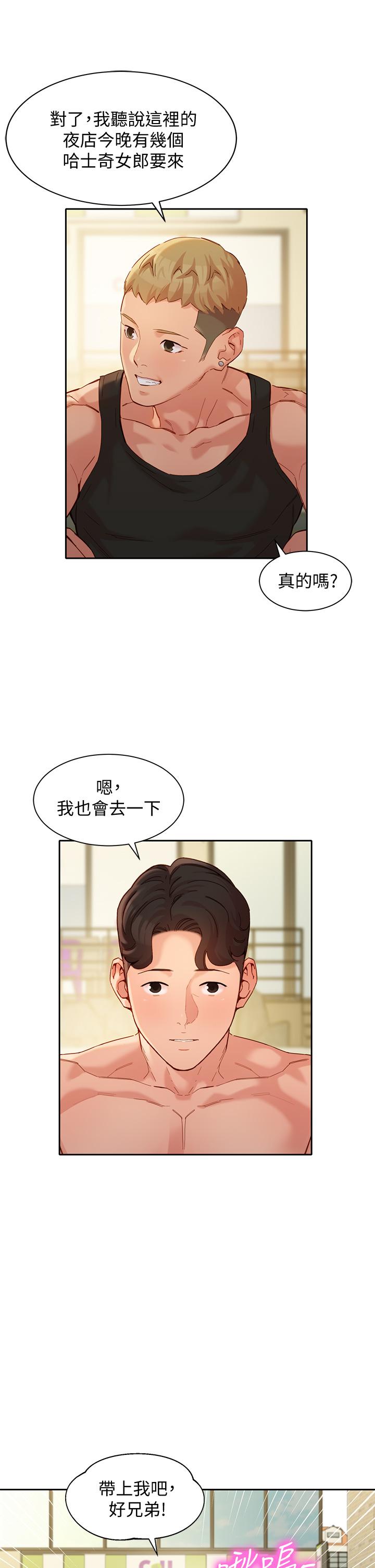 第49话-与美女麻豆的狂欢夜-女神写真-金老头（第31张）