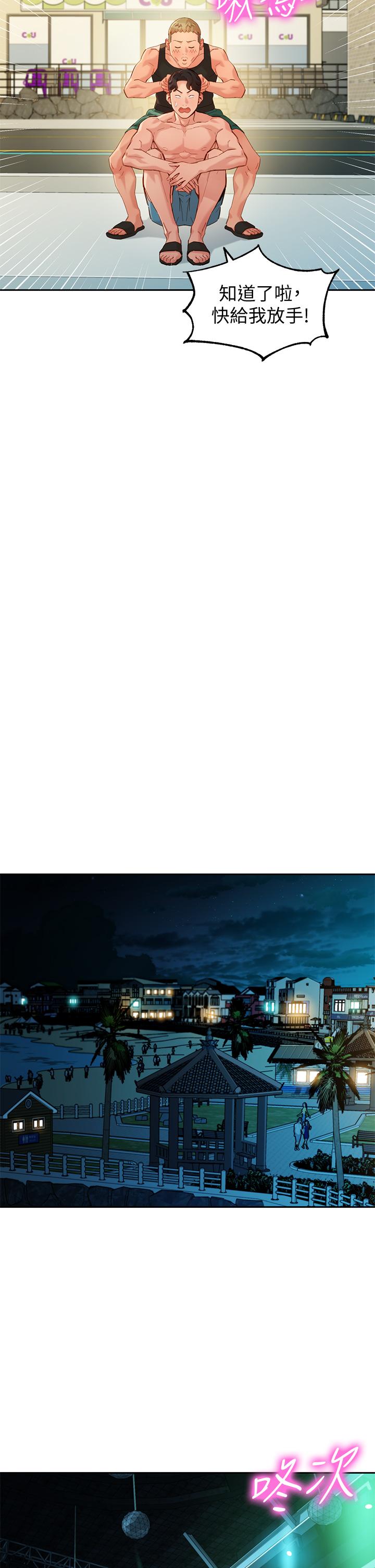第49话-与美女麻豆的狂欢夜-女神写真-金老头（第32张）