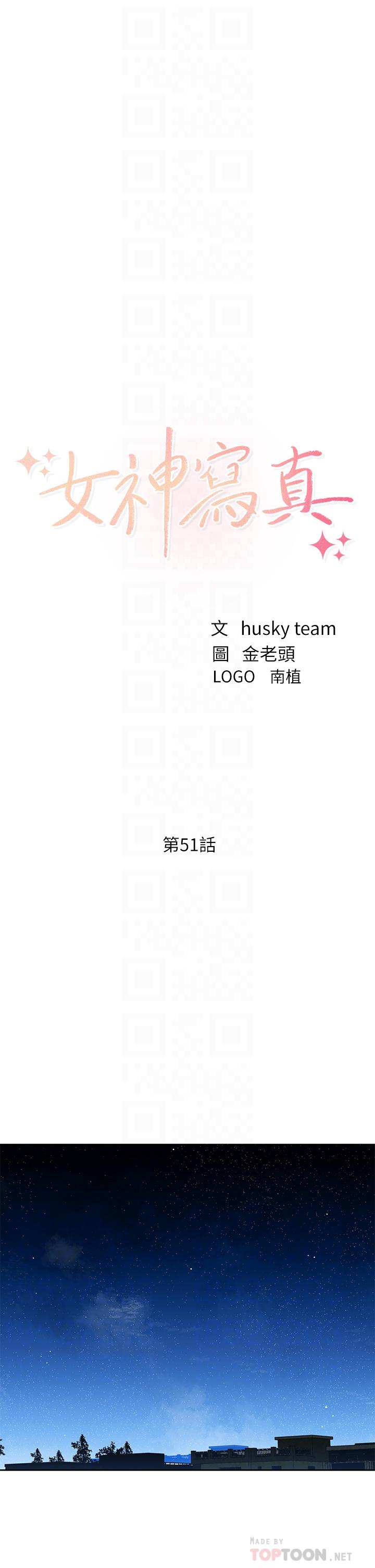 第51话-3P极致盛宴-女神写真-金老头（第4张）
