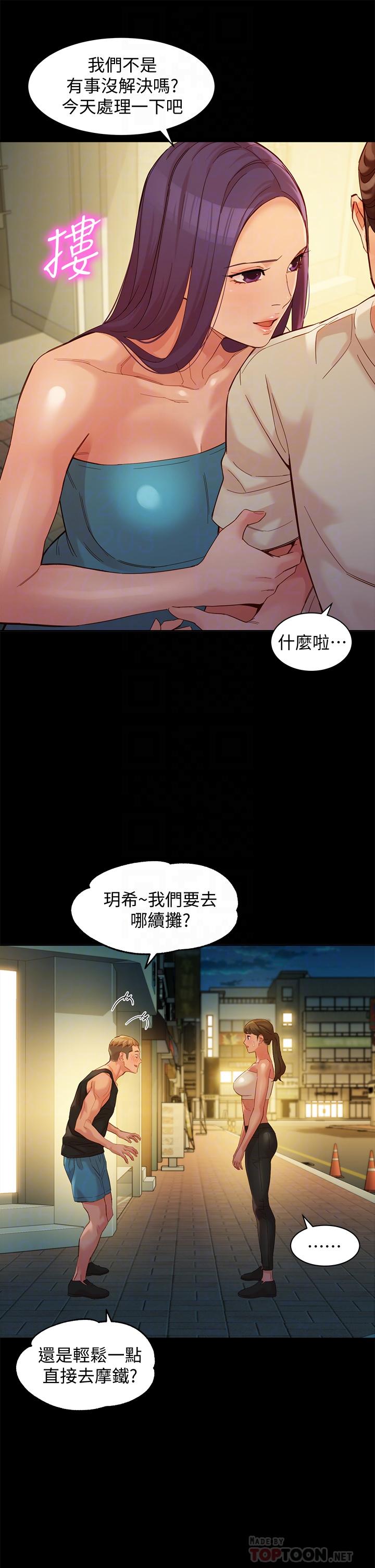 第51话-3P极致盛宴-女神写真-金老头（第8张）