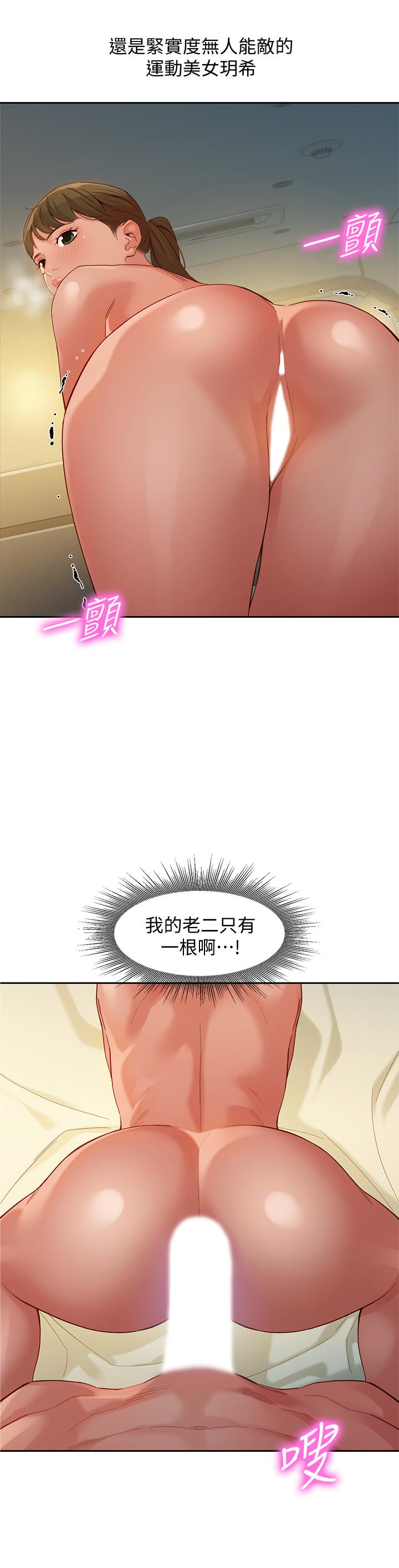 第52话-淫靡的双飞体验-女神写真-金老头（第2张）