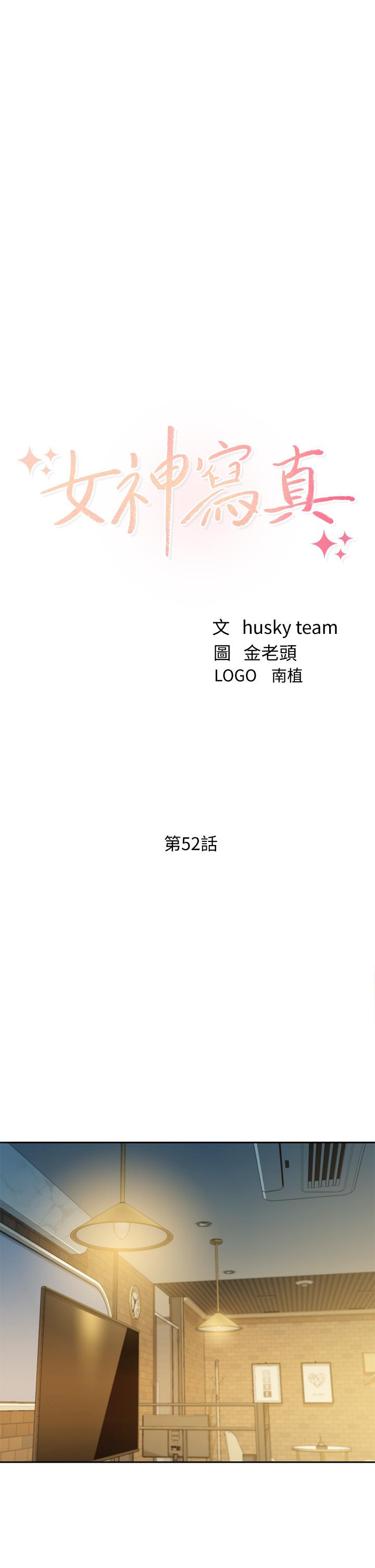 第52话-淫靡的双飞体验-女神写真-金老头（第3张）