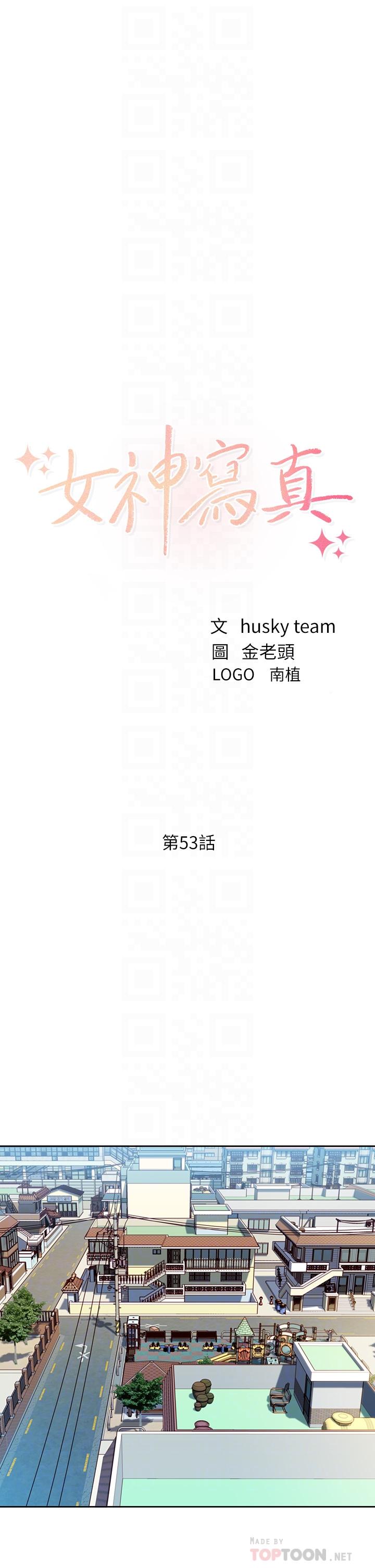 第53话-心颖的抉择-女神写真-金老头（第4张）