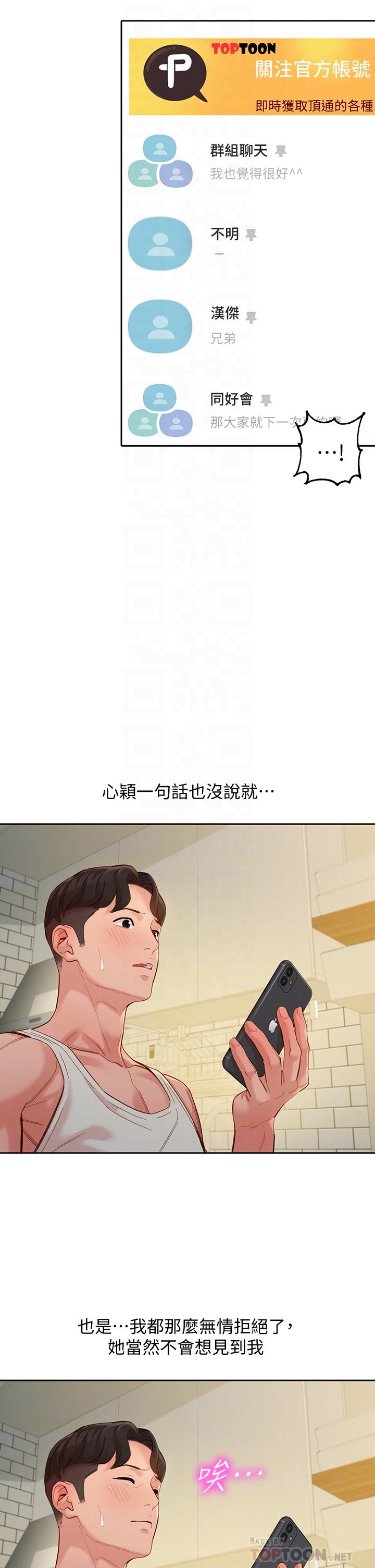 第53话-心颖的抉择-女神写真-金老头（第10张）