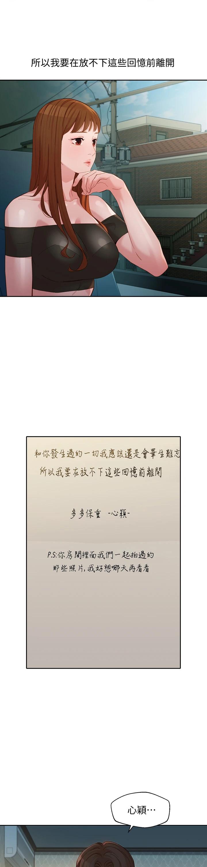 第53话-心颖的抉择-女神写真-金老头（第20张）
