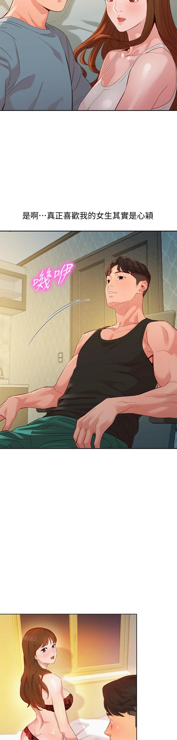 第53话-心颖的抉择-女神写真-金老头（第24张）