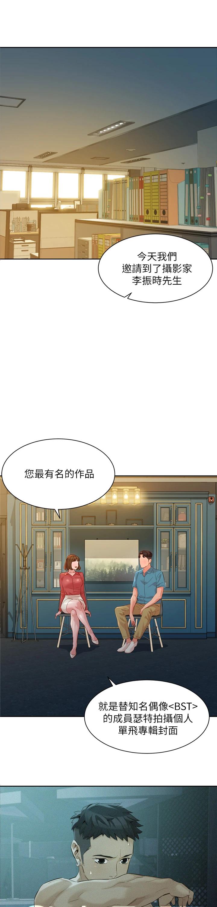 第54话-与怡凛久违的联系-女神写真-金老头（第11张）