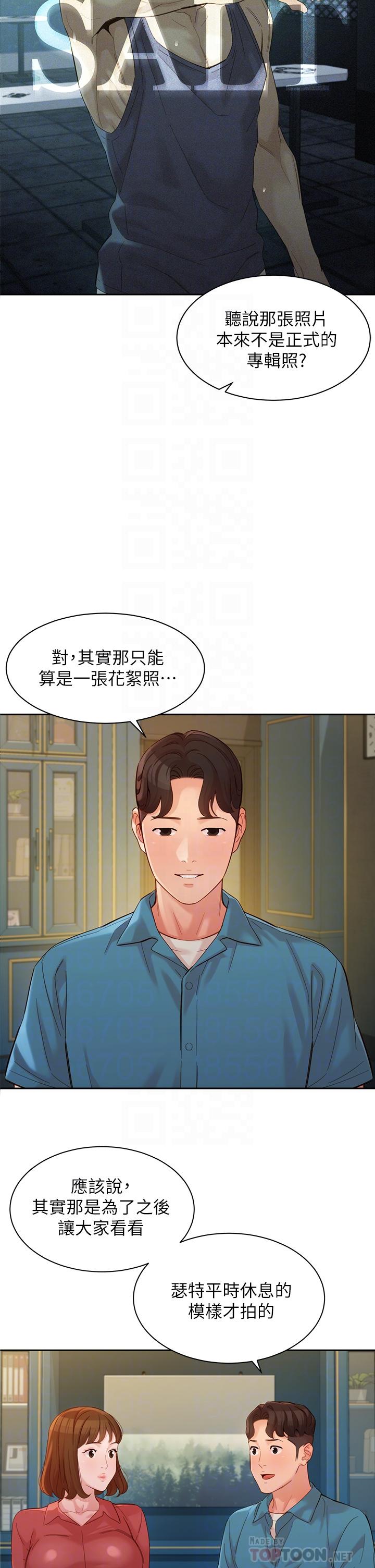 第54话-与怡凛久违的联系-女神写真-金老头（第12张）