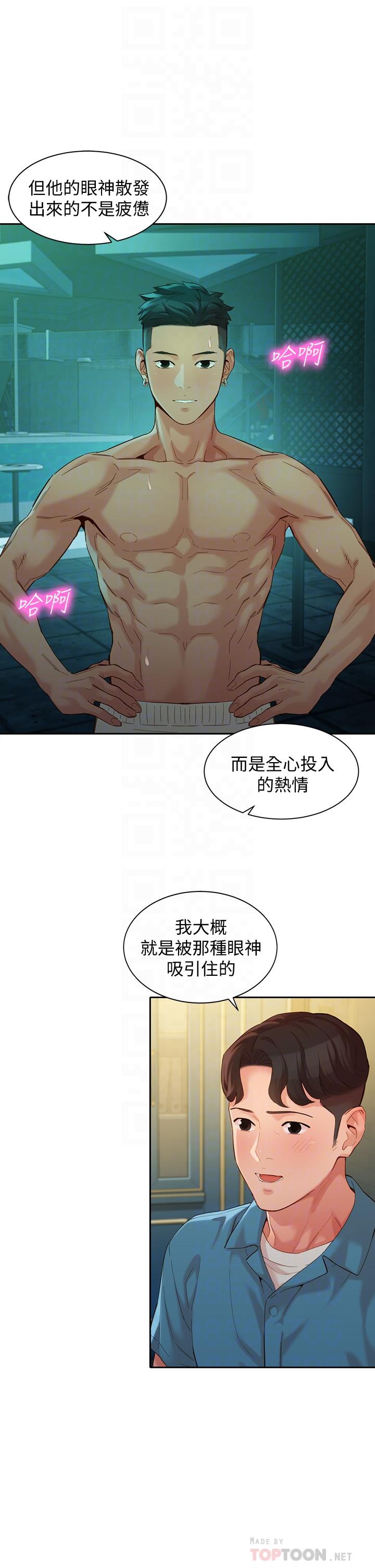 第54话-与怡凛久违的联系-女神写真-金老头（第14张）