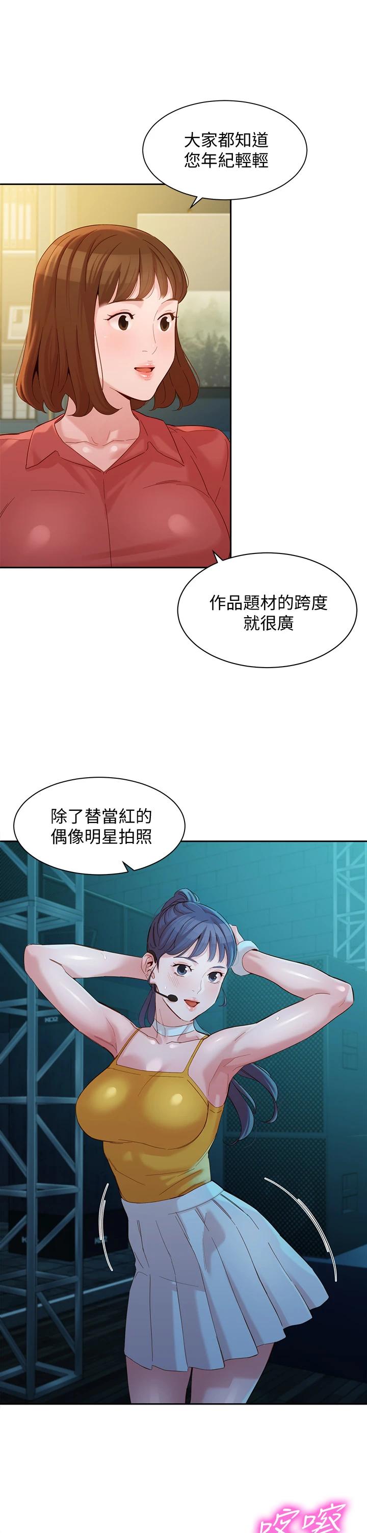 第54话-与怡凛久违的联系-女神写真-金老头（第15张）