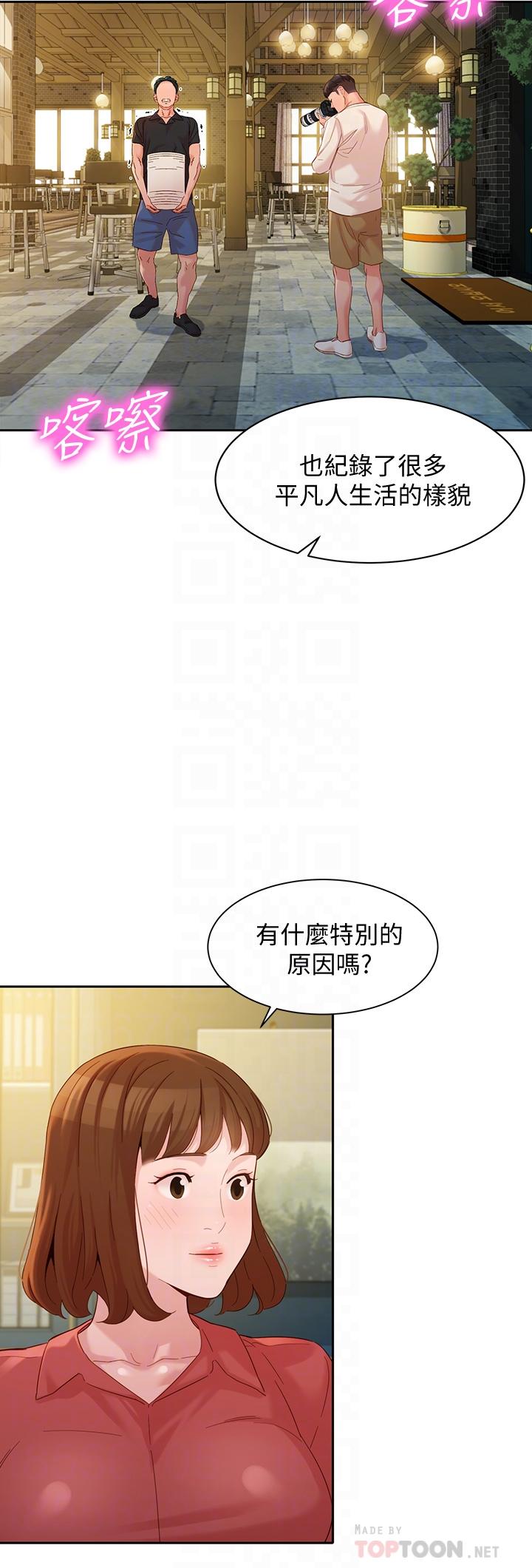 第54话-与怡凛久违的联系-女神写真-金老头（第16张）