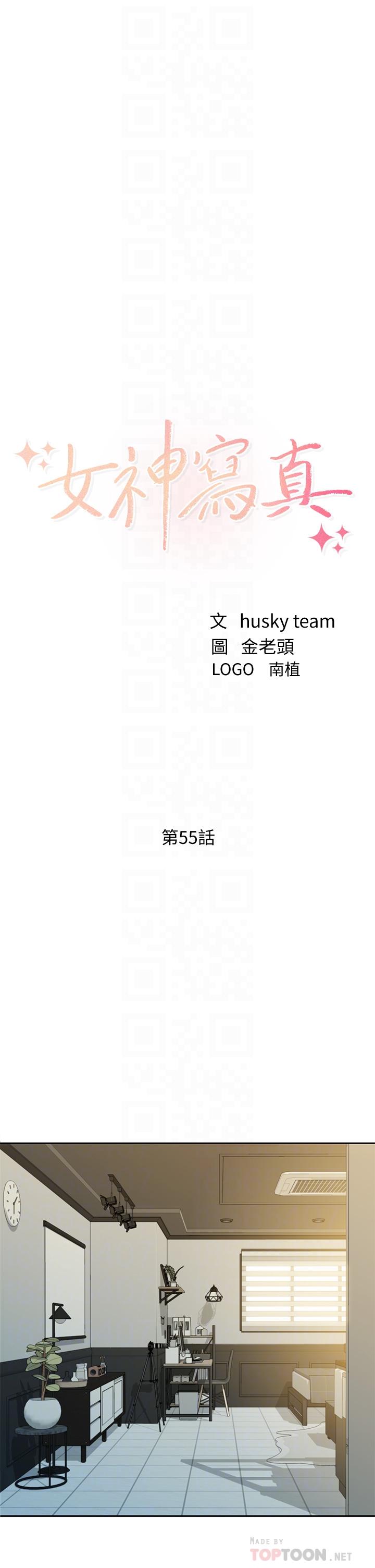 第55话-我想重温过去的感觉-女神写真-金老头（第4张）