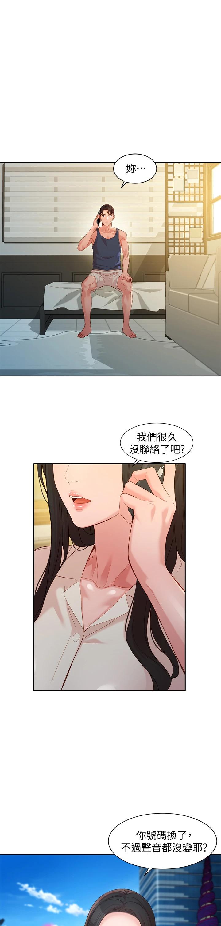 第55话-我想重温过去的感觉-女神写真-金老头（第5张）
