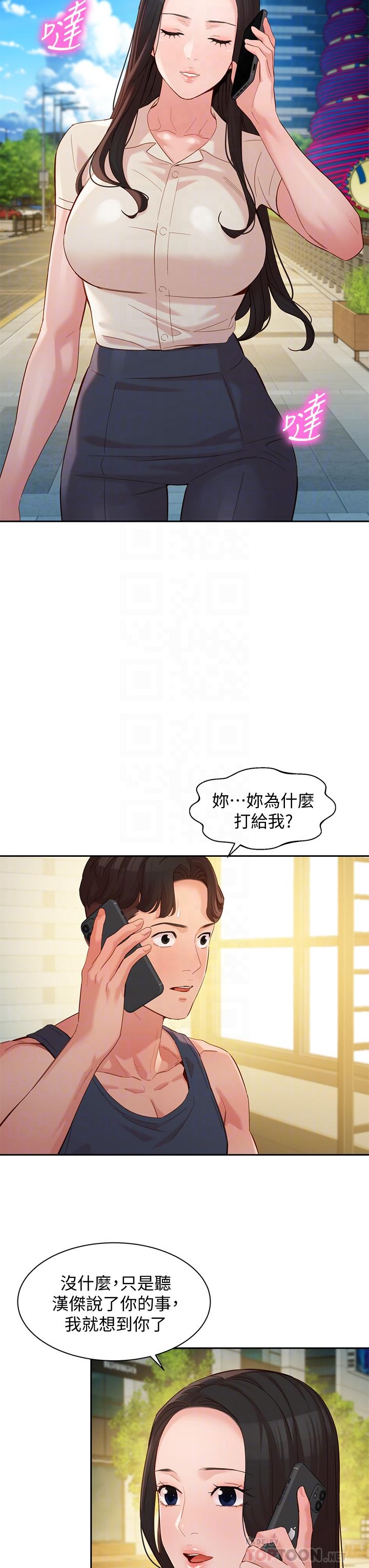 第55话-我想重温过去的感觉-女神写真-金老头（第6张）