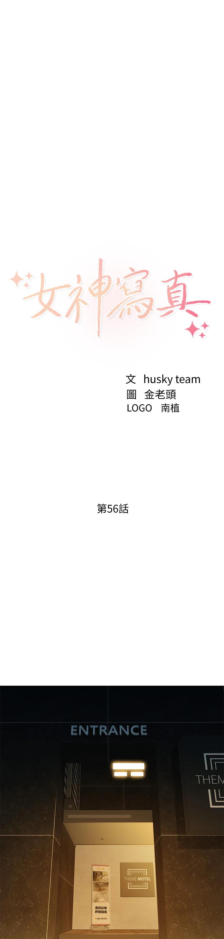 第56话-前女友楚楚可怜的呻吟-女神写真-金老头（第3张）