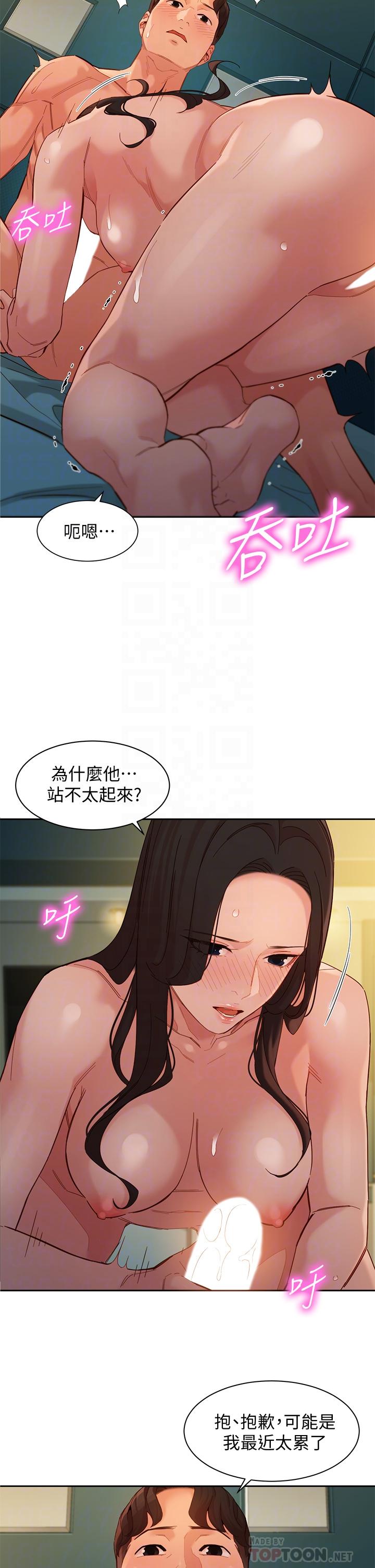 第56话-前女友楚楚可怜的呻吟-女神写真-金老头（第12张）