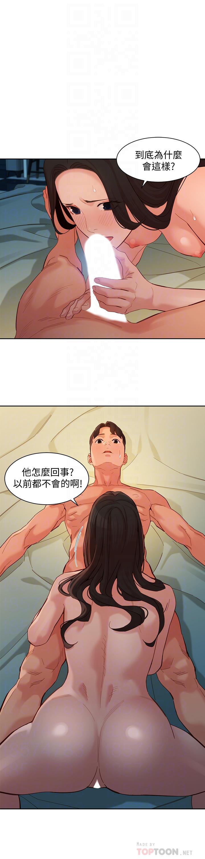 第56话-前女友楚楚可怜的呻吟-女神写真-金老头（第16张）