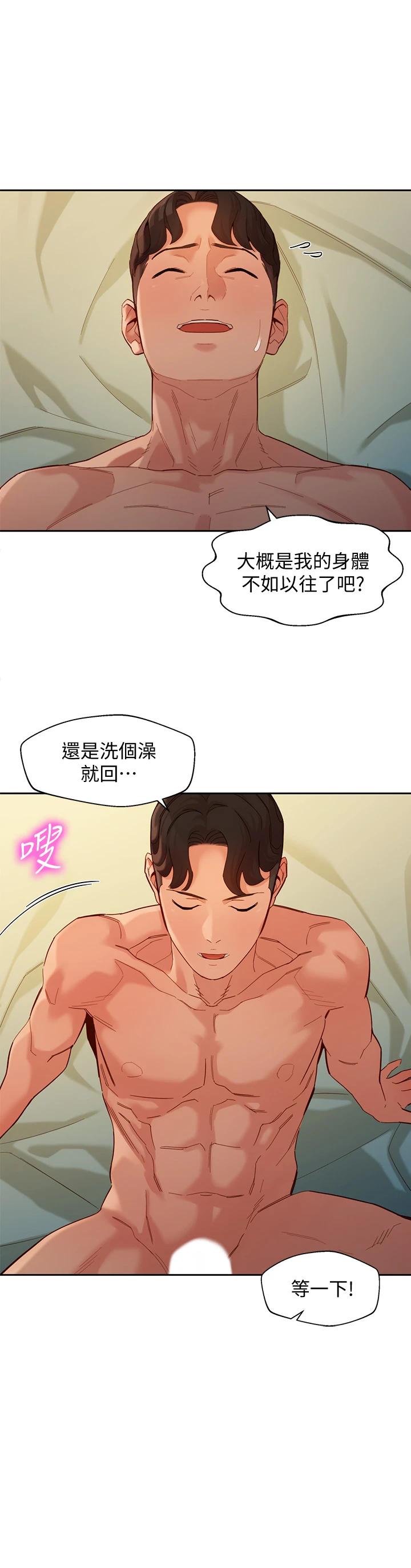 第56话-前女友楚楚可怜的呻吟-女神写真-金老头（第17张）