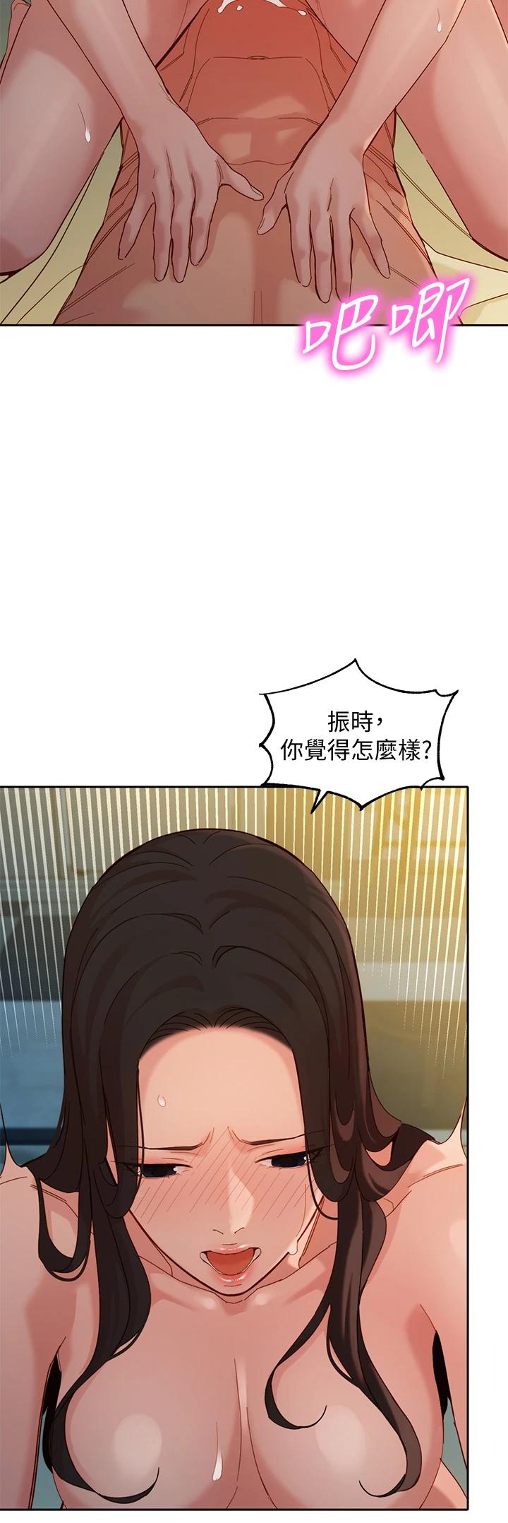 第56话-前女友楚楚可怜的呻吟-女神写真-金老头（第23张）