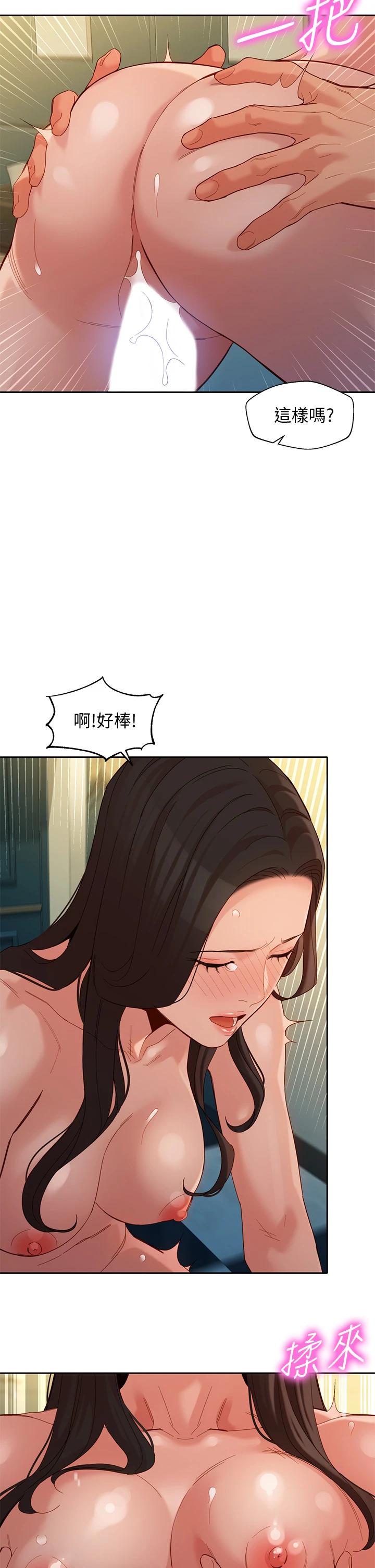 第56话-前女友楚楚可怜的呻吟-女神写真-金老头（第25张）