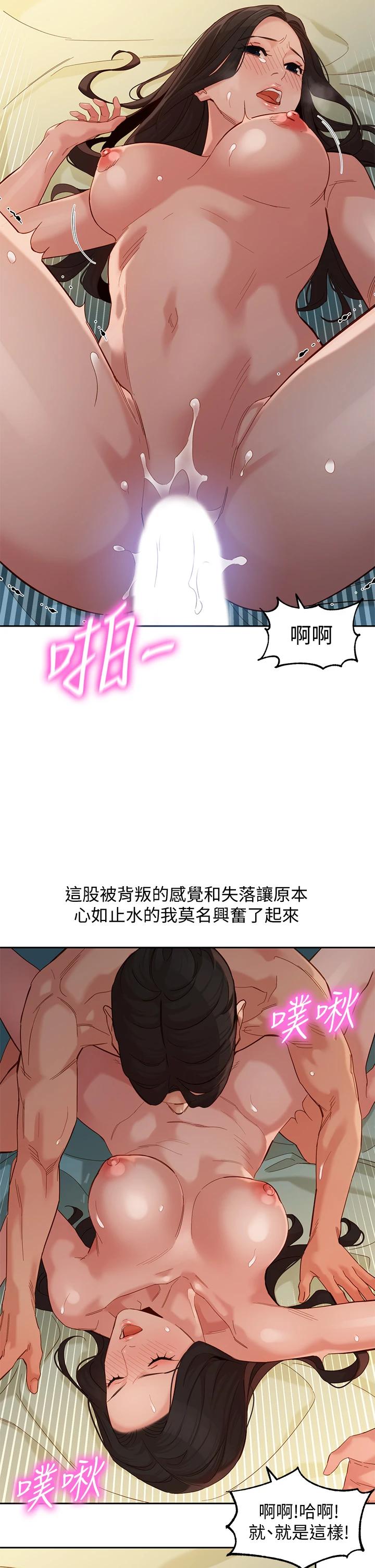 第56话-前女友楚楚可怜的呻吟-女神写真-金老头（第31张）